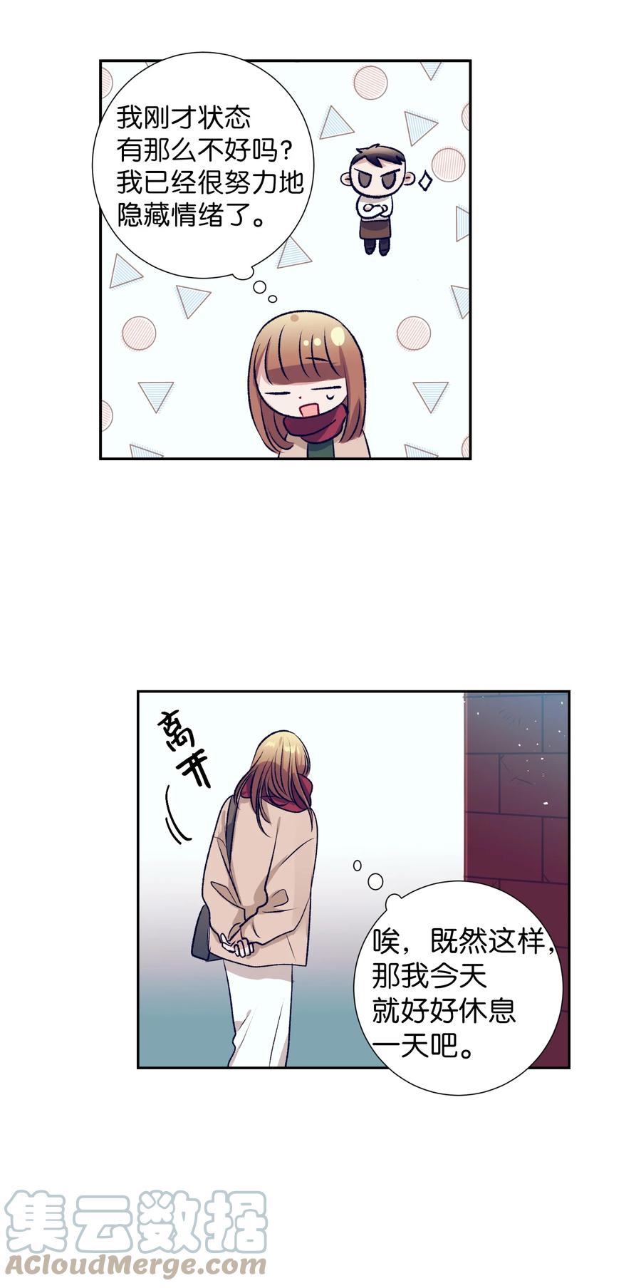 82 我想清楚了(1/2)-第82话
