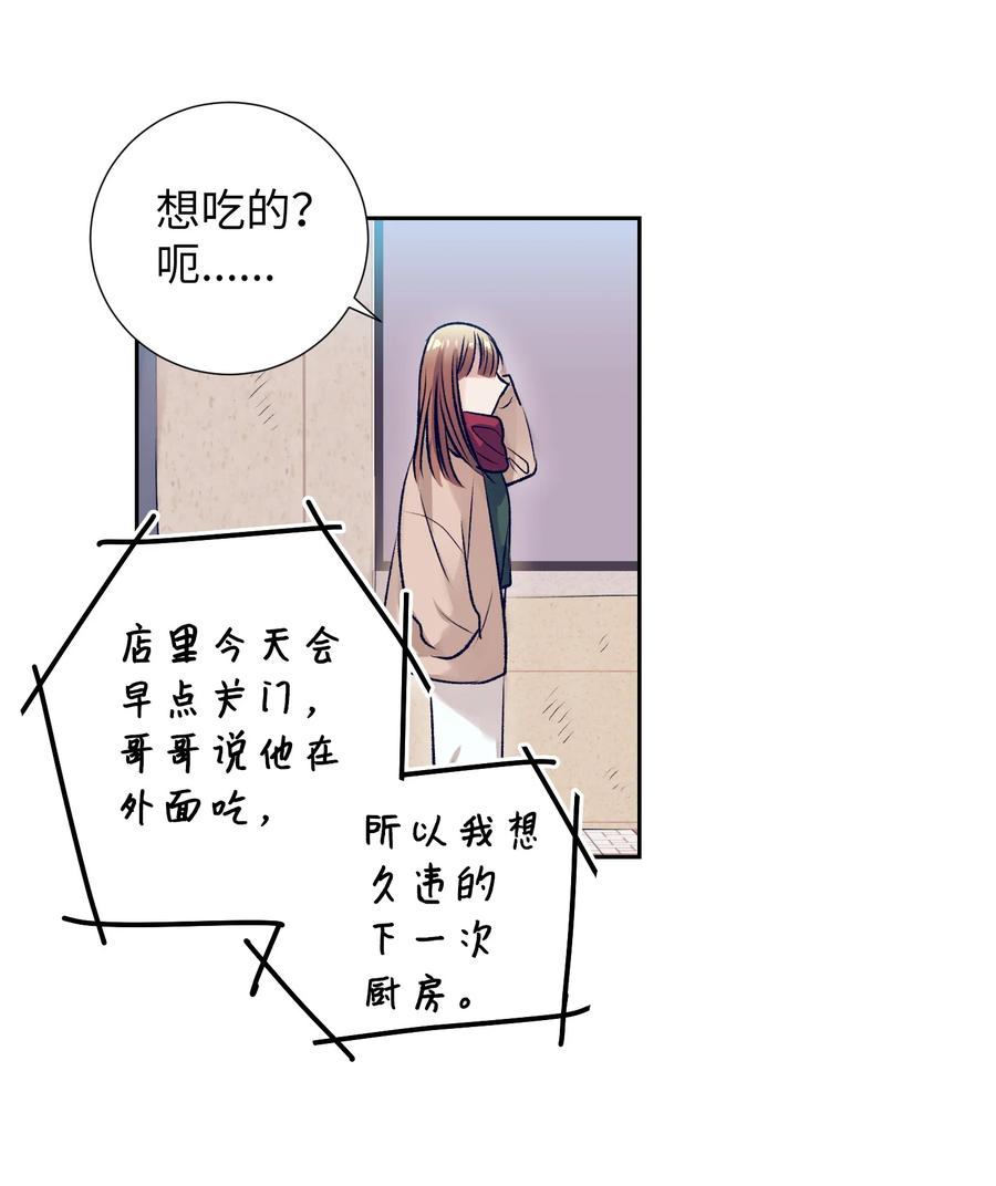 82 我想清楚了(1/2)-第82话
