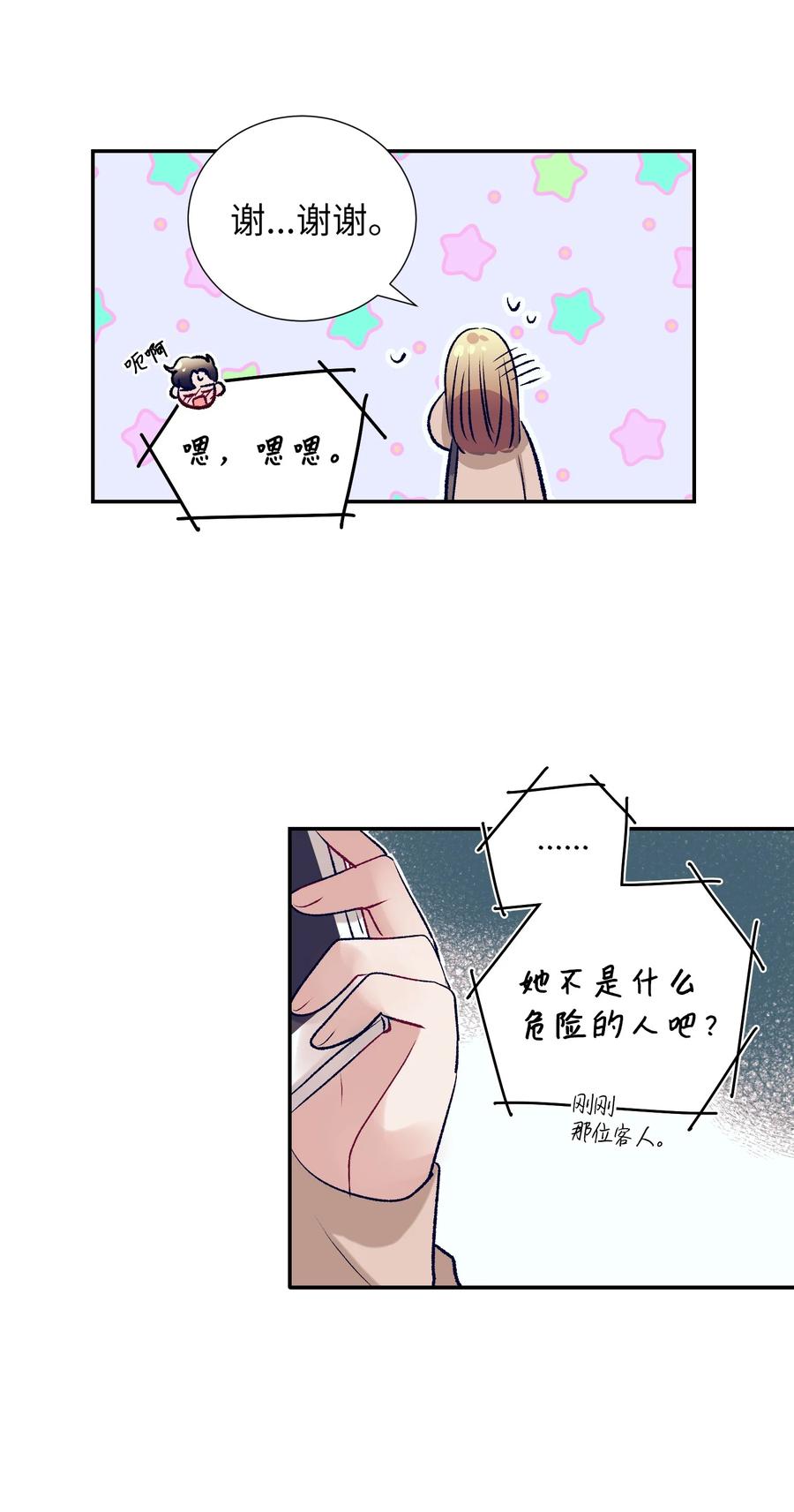 82 我想清楚了(1/2)-第82话