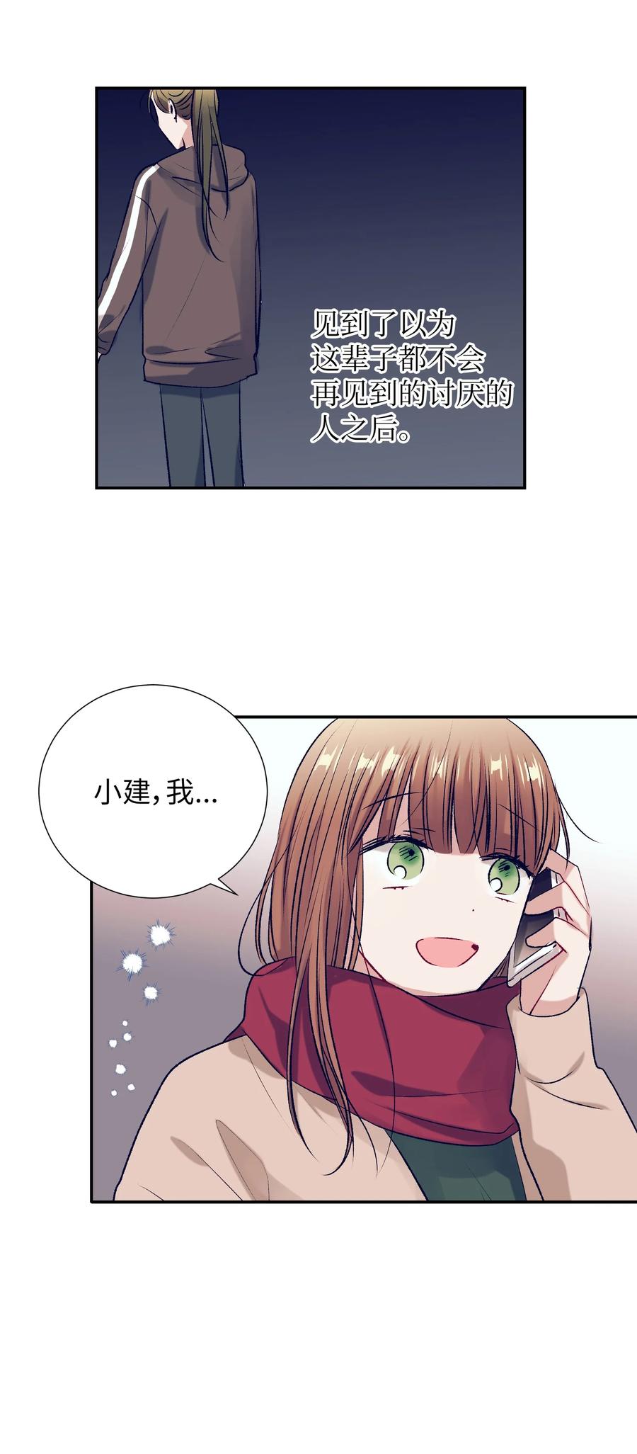 82 我想清楚了(1/2)-第82话