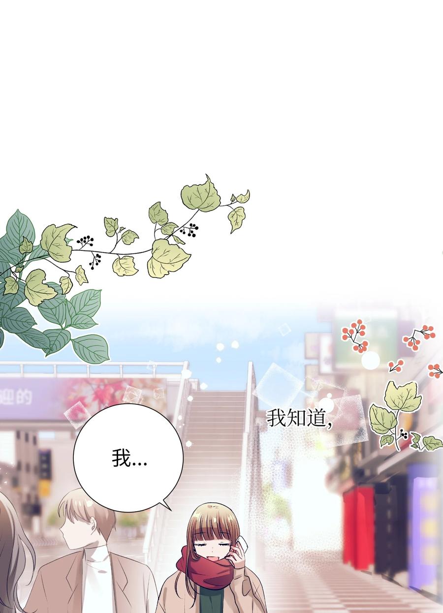 82 我想清楚了(1/2)-第82话