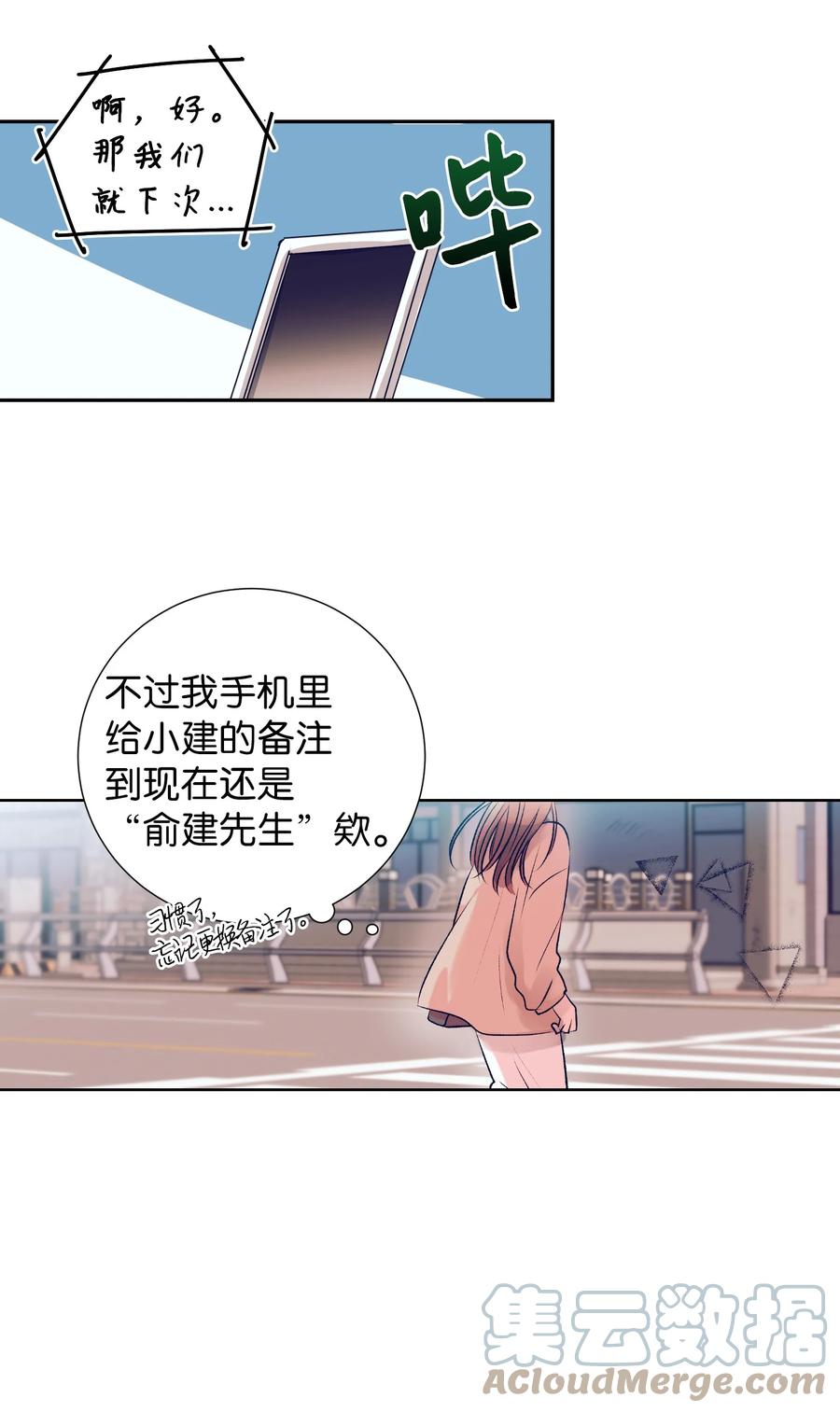 82 我想清楚了(1/2)-第82话