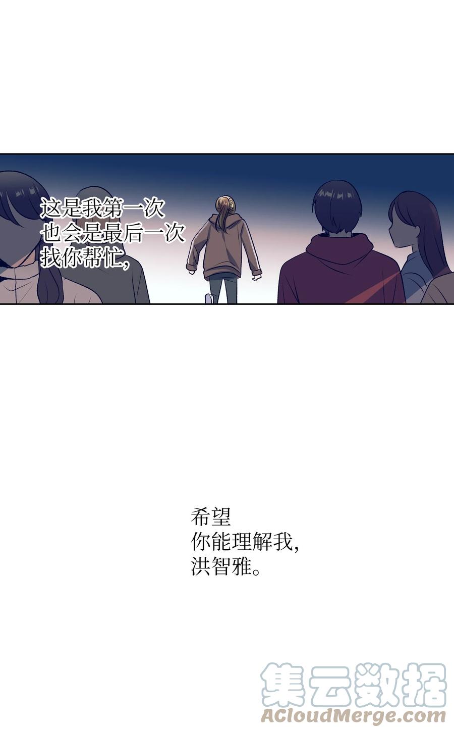 82 我想清楚了(1/2)-第82话