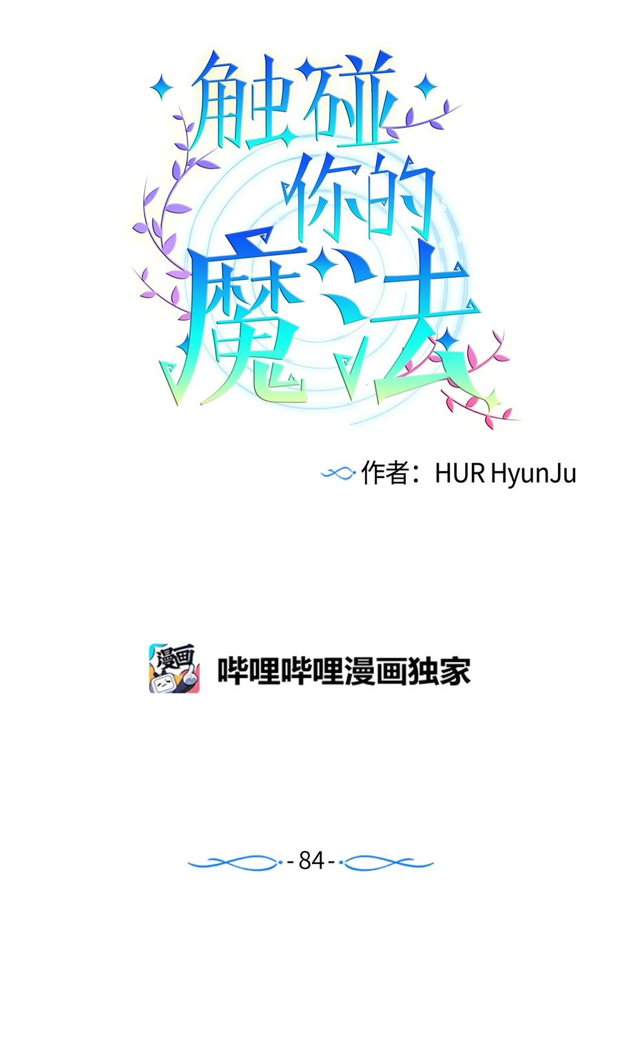 84 忘掉他(1/2)-第84话