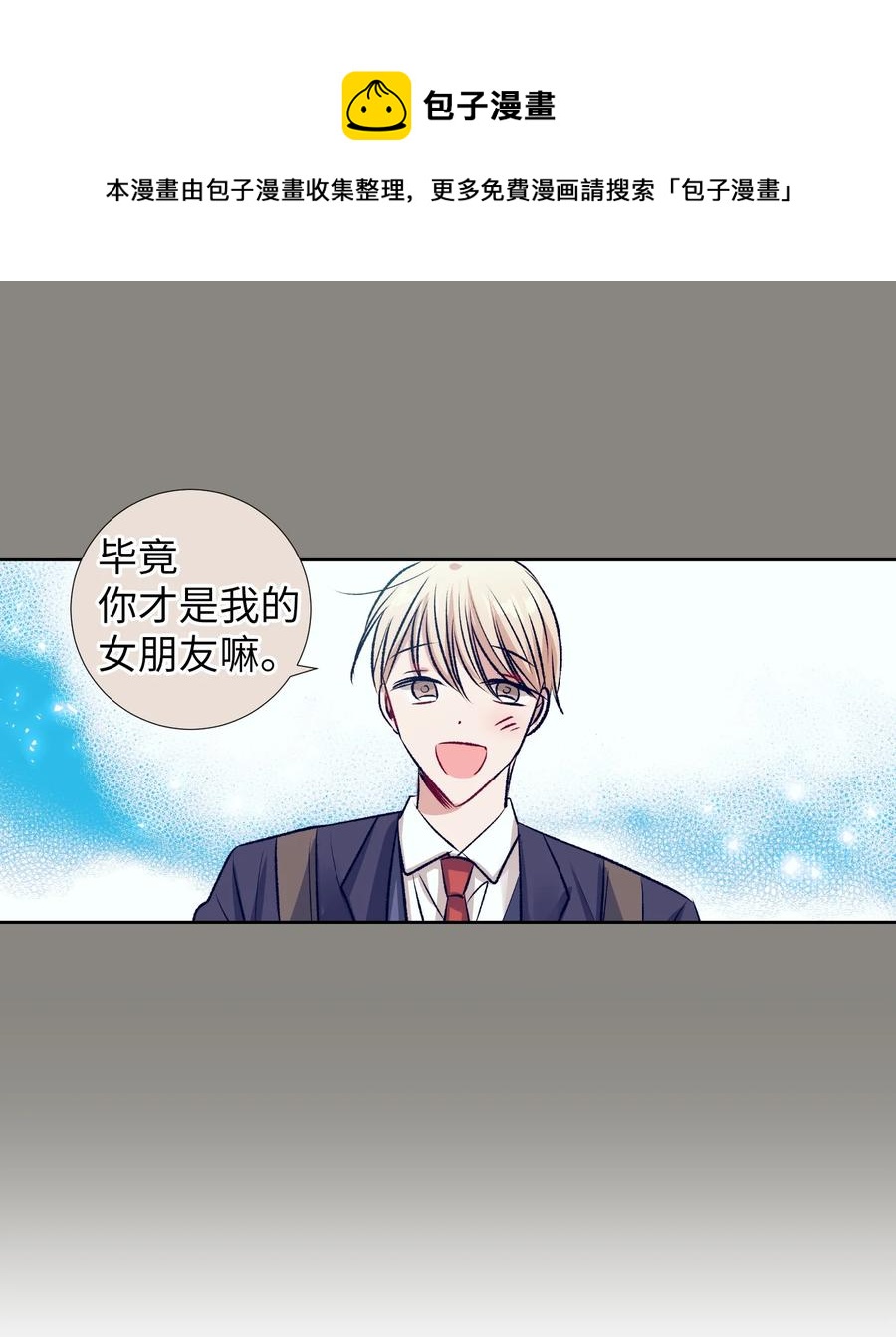84 忘掉他(1/2)-第84话