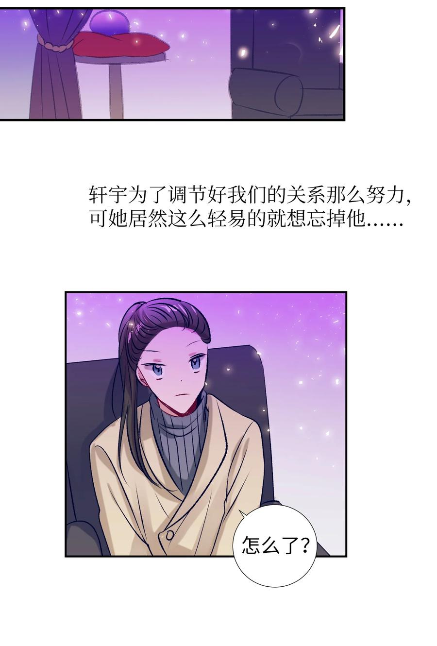 84 忘掉他(1/2)-第84话