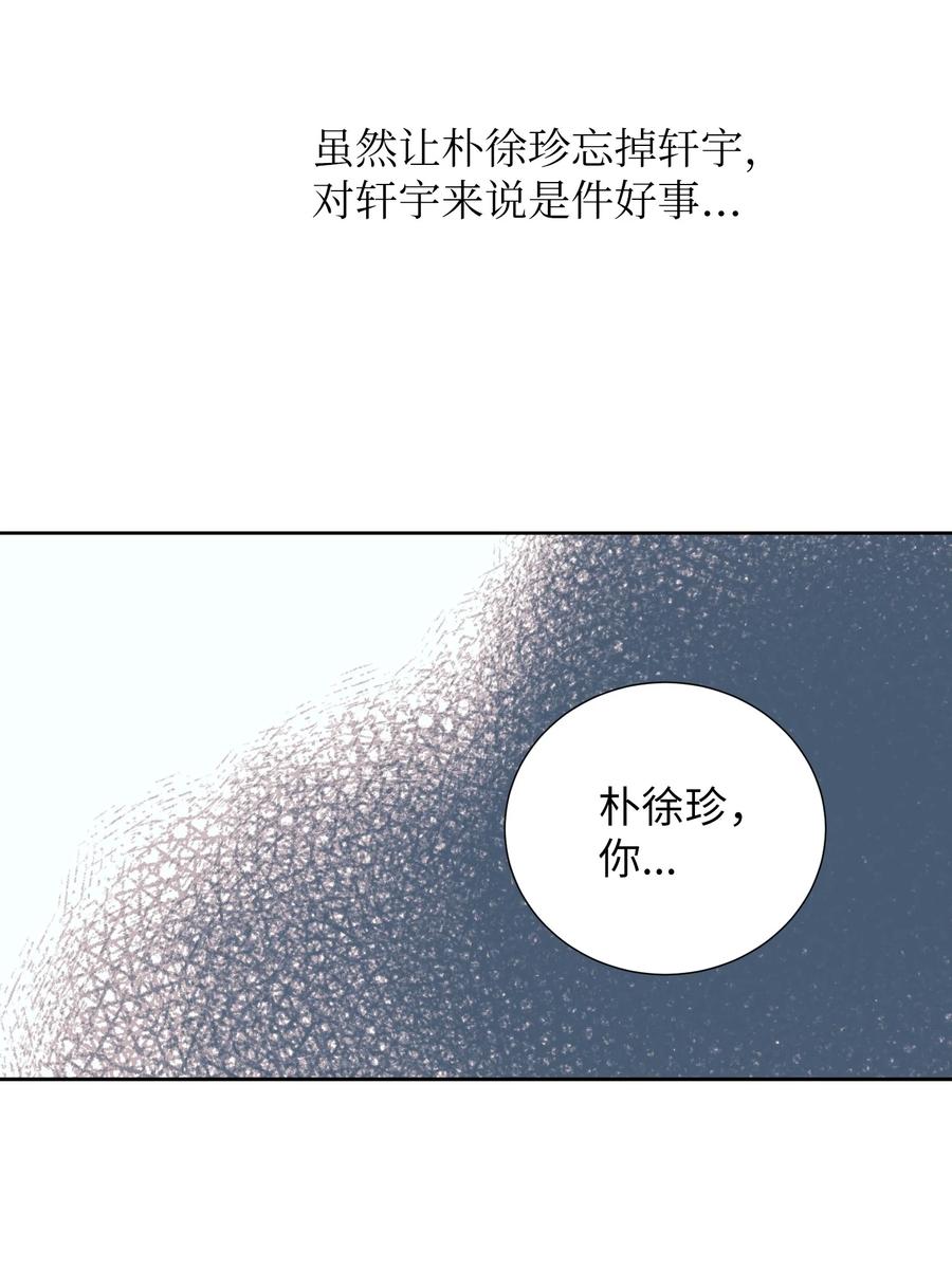 84 忘掉他(1/2)-第84话