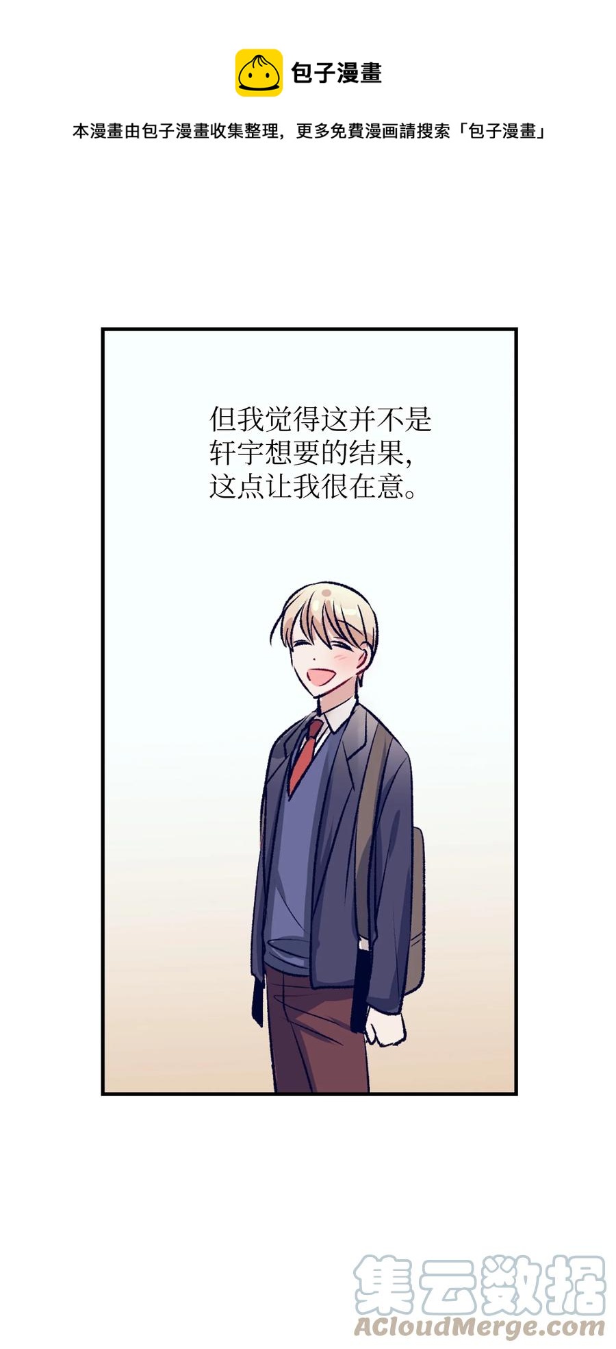 84 忘掉他(1/2)-第84话