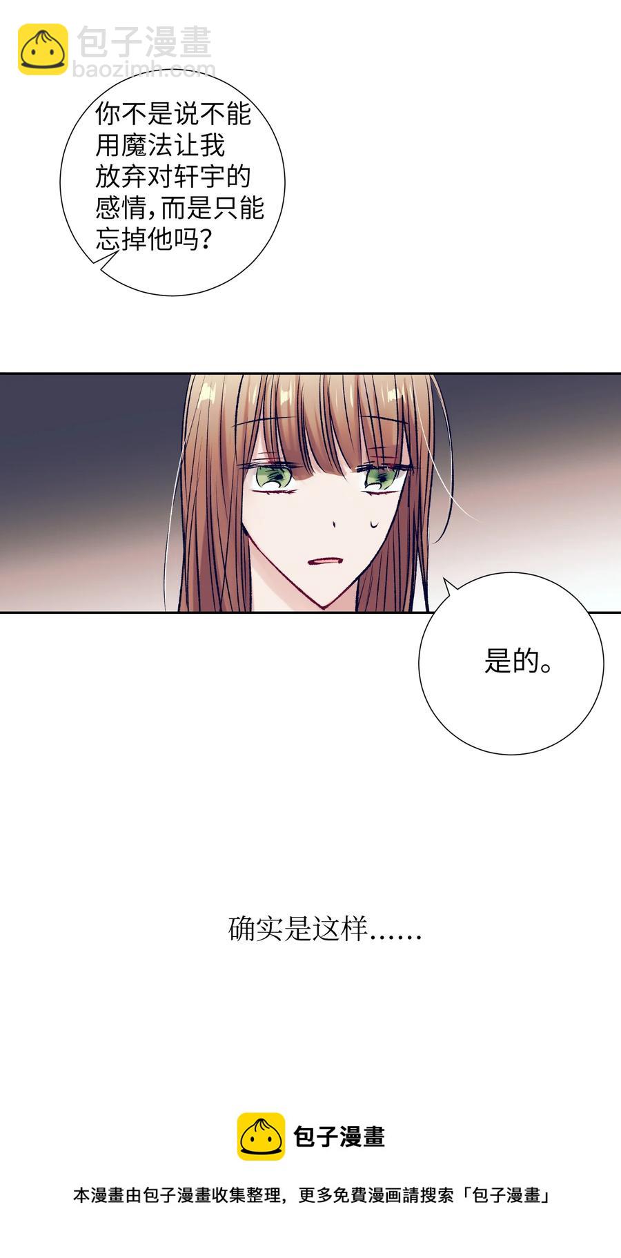 84 忘掉他(1/2)-第84话