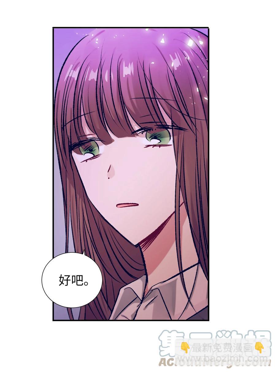 84 忘掉他(1/2)-第84话