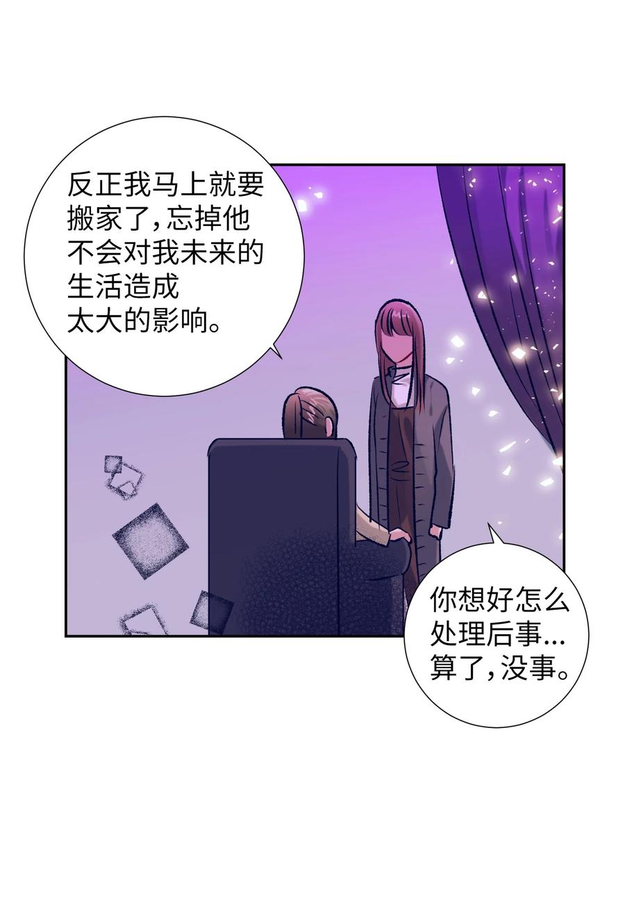 84 忘掉他(1/2)-第84话