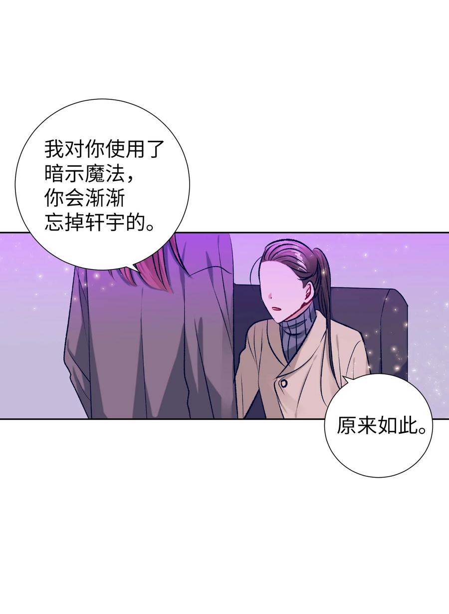 84 忘掉他(1/2)-第84话
