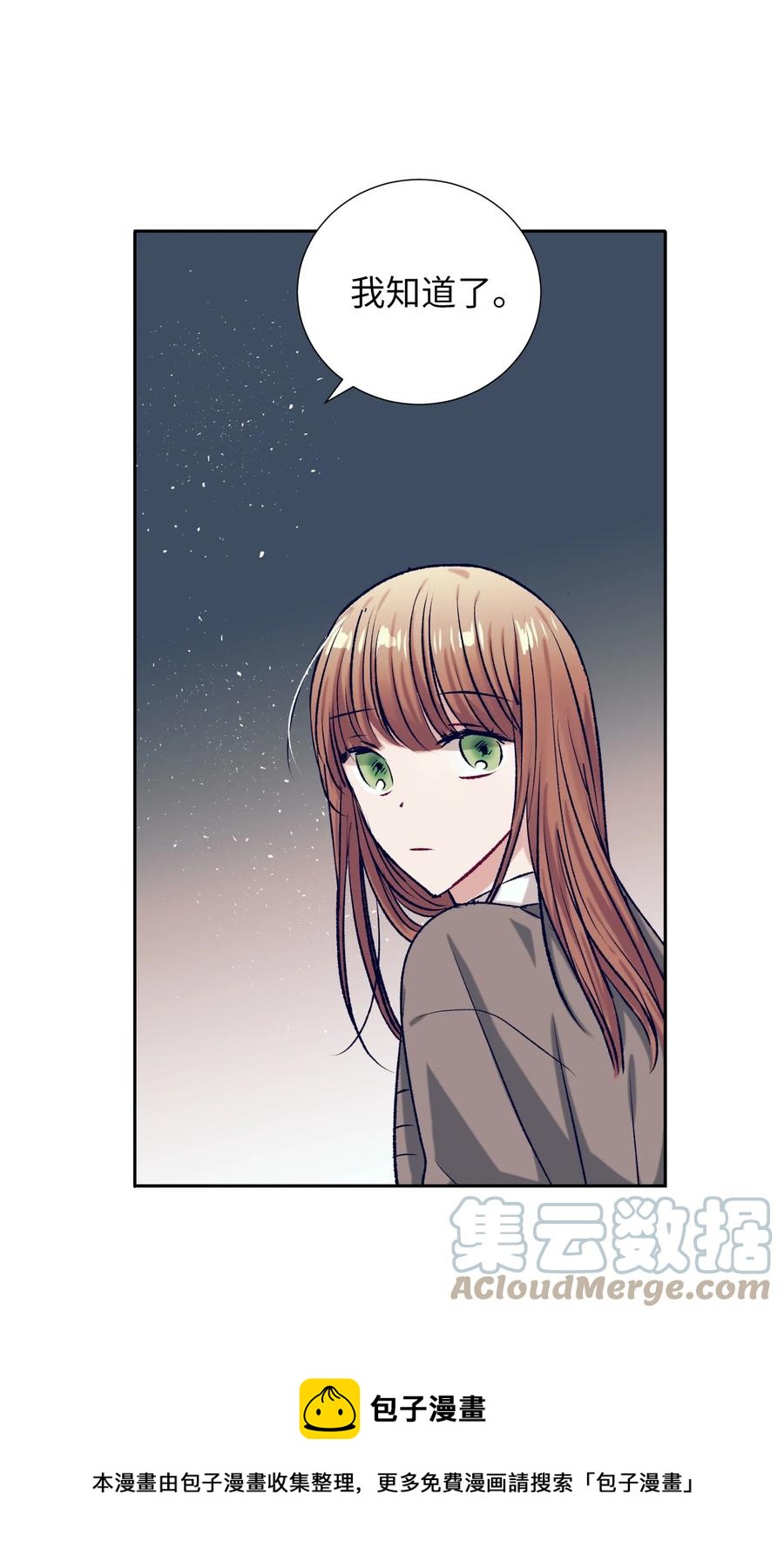 84 忘掉他(1/2)-第84话