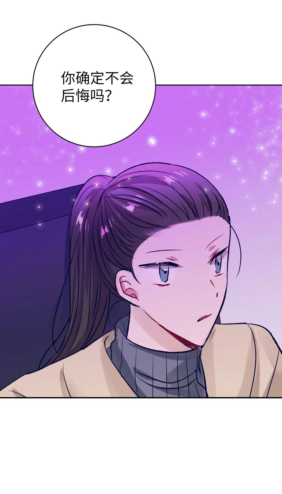 84 忘掉他(1/2)-第84话