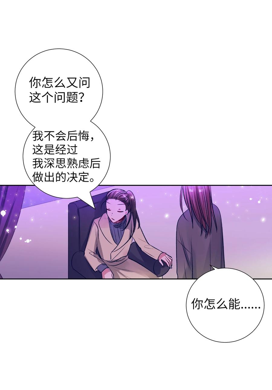 84 忘掉他(1/2)-第84话