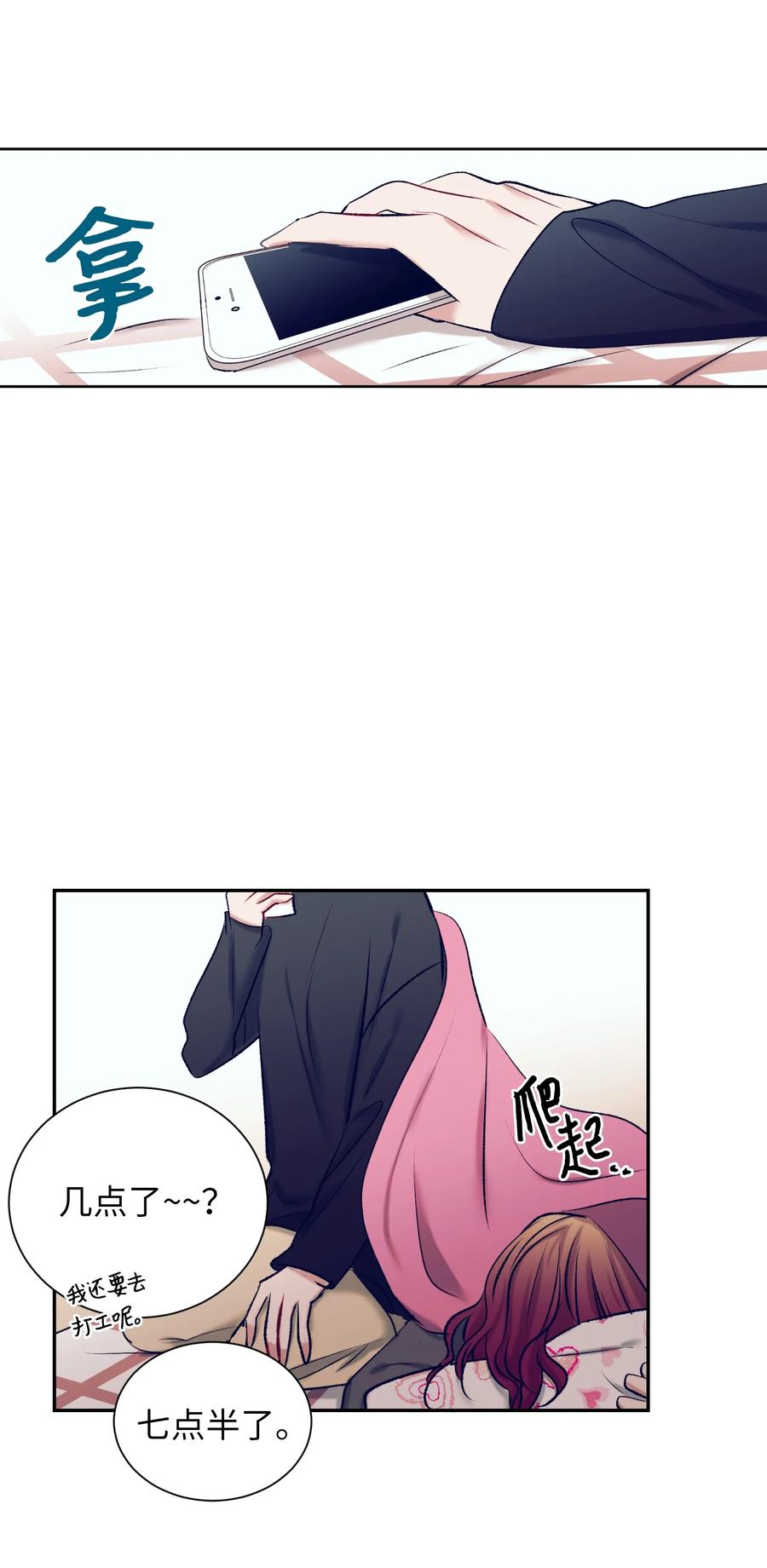 86 你要怎么负责(1/2)-第86话
