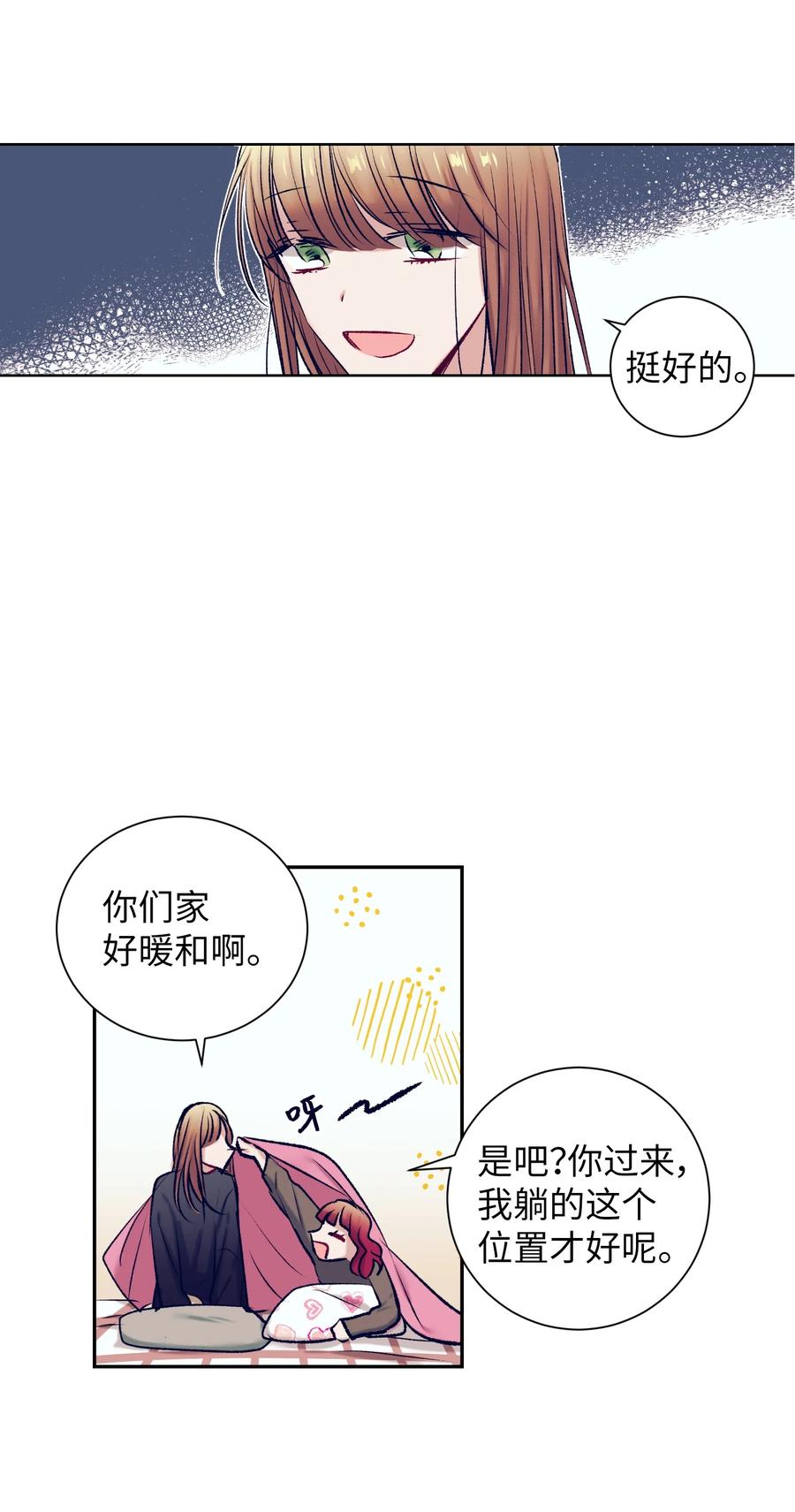 86 你要怎么负责(1/2)-第86话