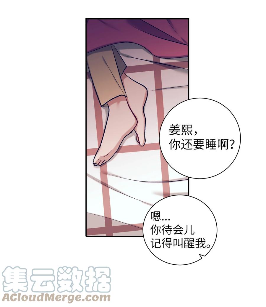 86 你要怎么负责(1/2)-第86话