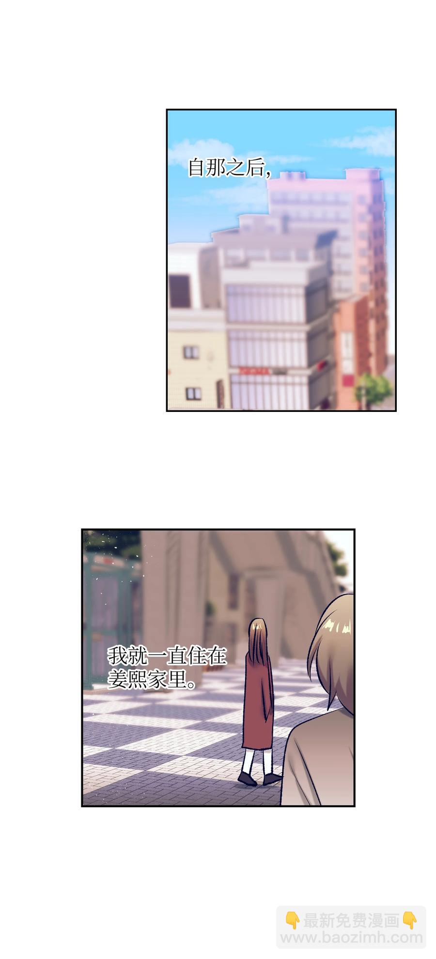 86 你要怎么负责(1/2)-第86话