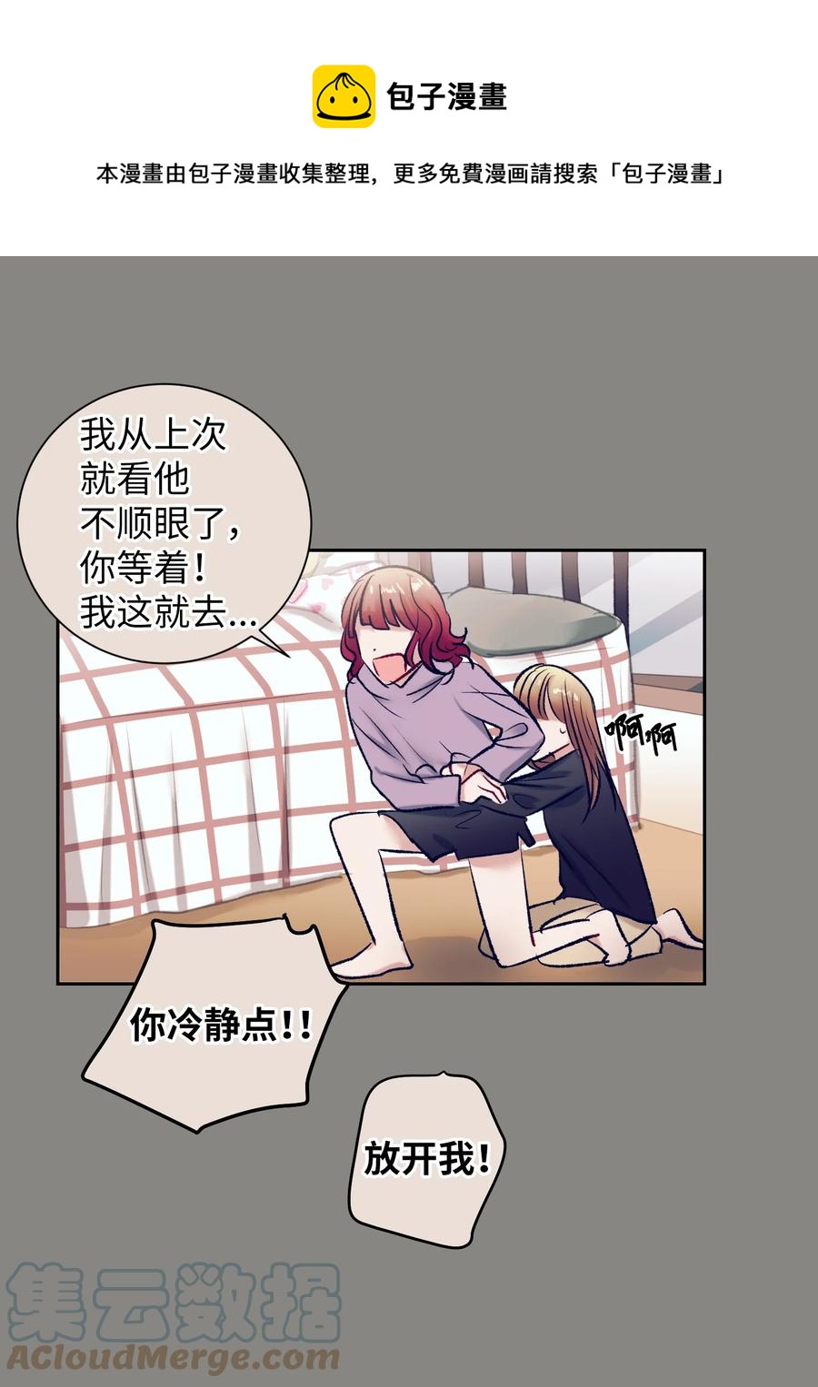 86 你要怎么负责(1/2)-第86话