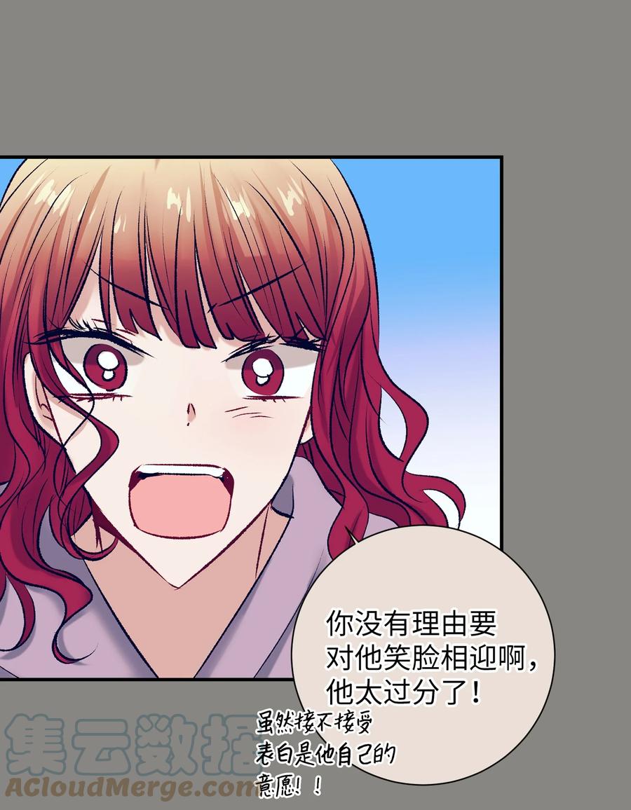 86 你要怎么负责(1/2)-第86话