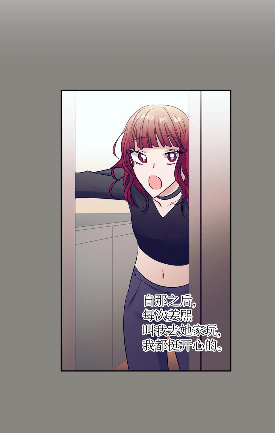 86 你要怎么负责(1/2)-第86话