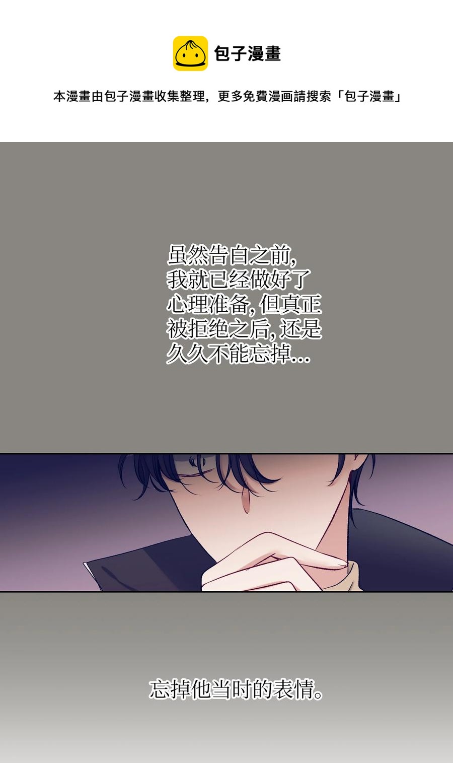 86 你要怎么负责(1/2)-第86话