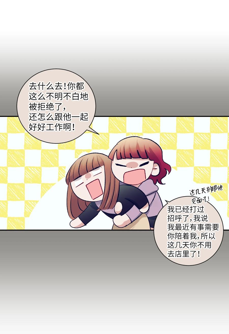 86 你要怎么负责(1/2)-第86话