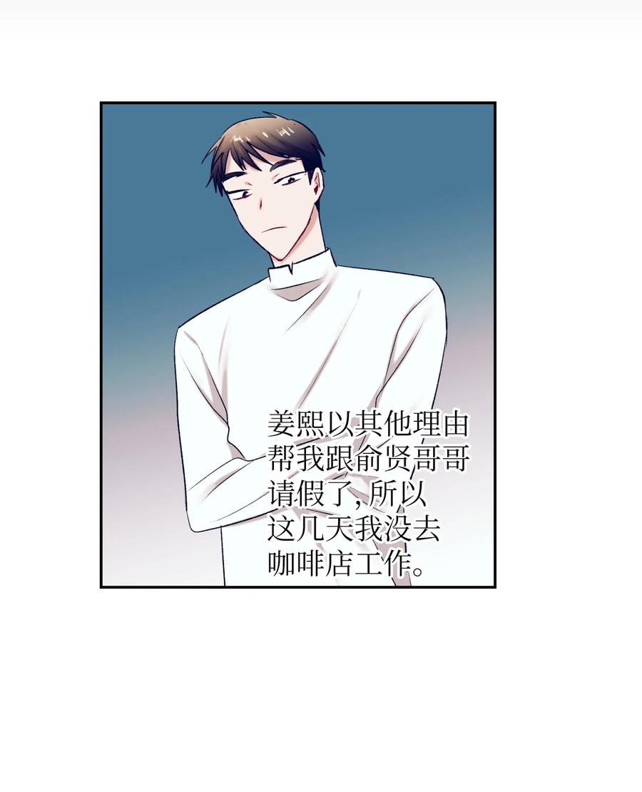 86 你要怎么负责(1/2)-第86话