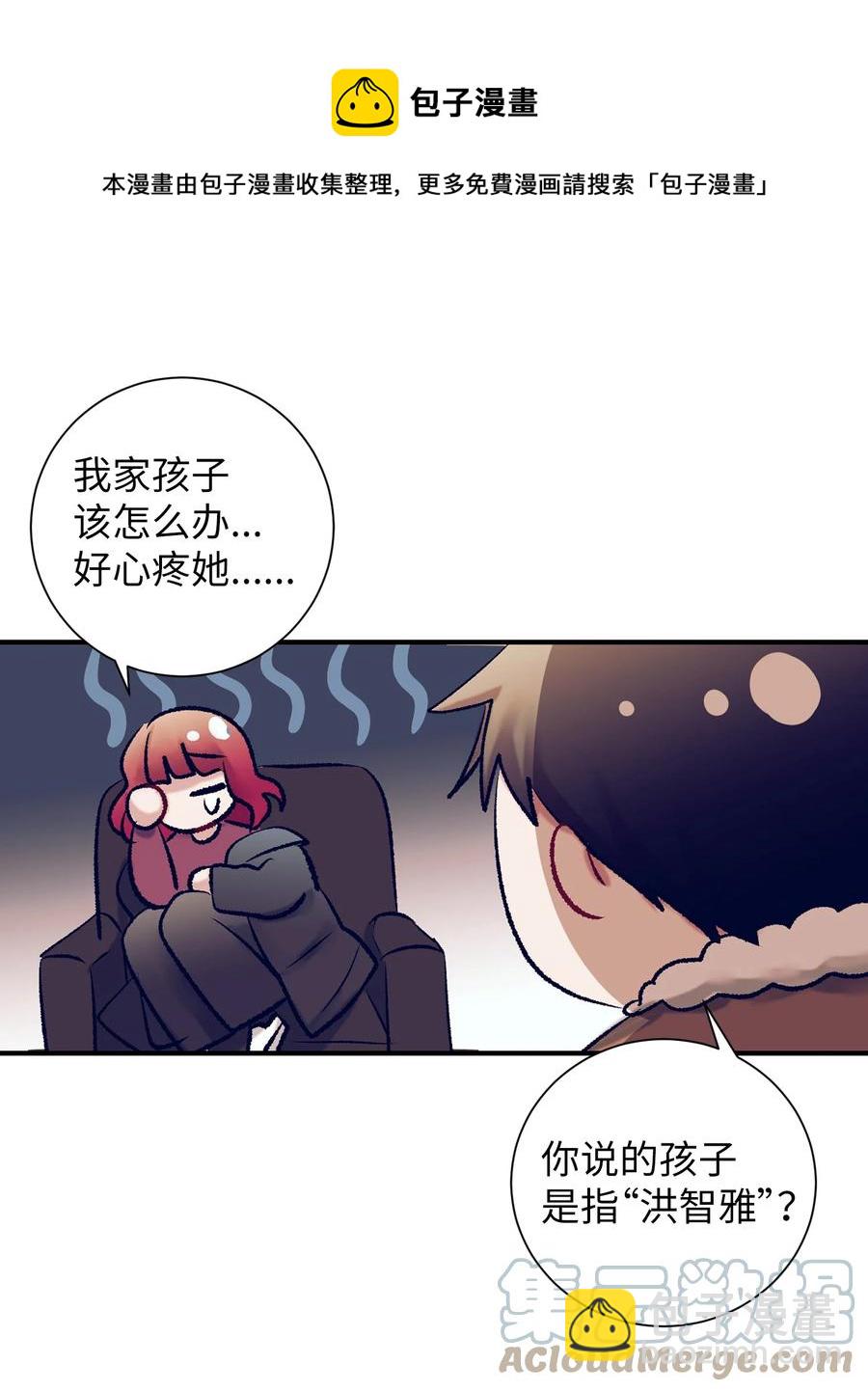86 你要怎么负责(1/2)-第86话