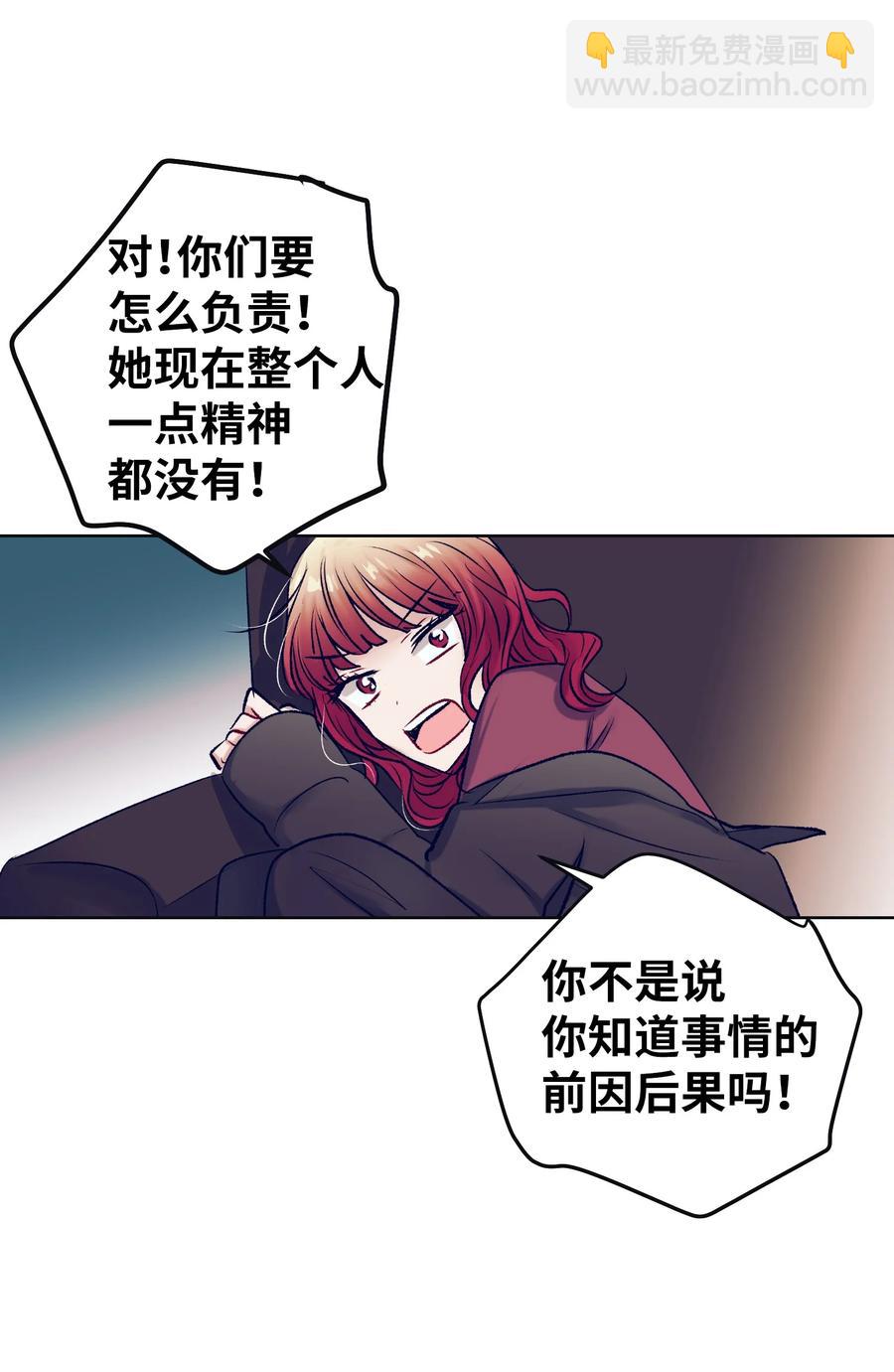 86 你要怎么负责(1/2)-第86话