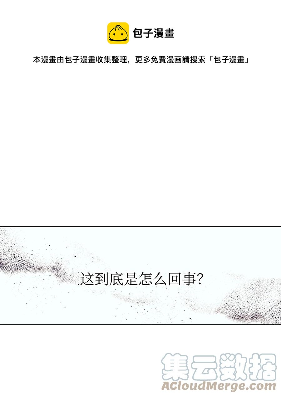 88 这都是我的错(1/2)-第88话