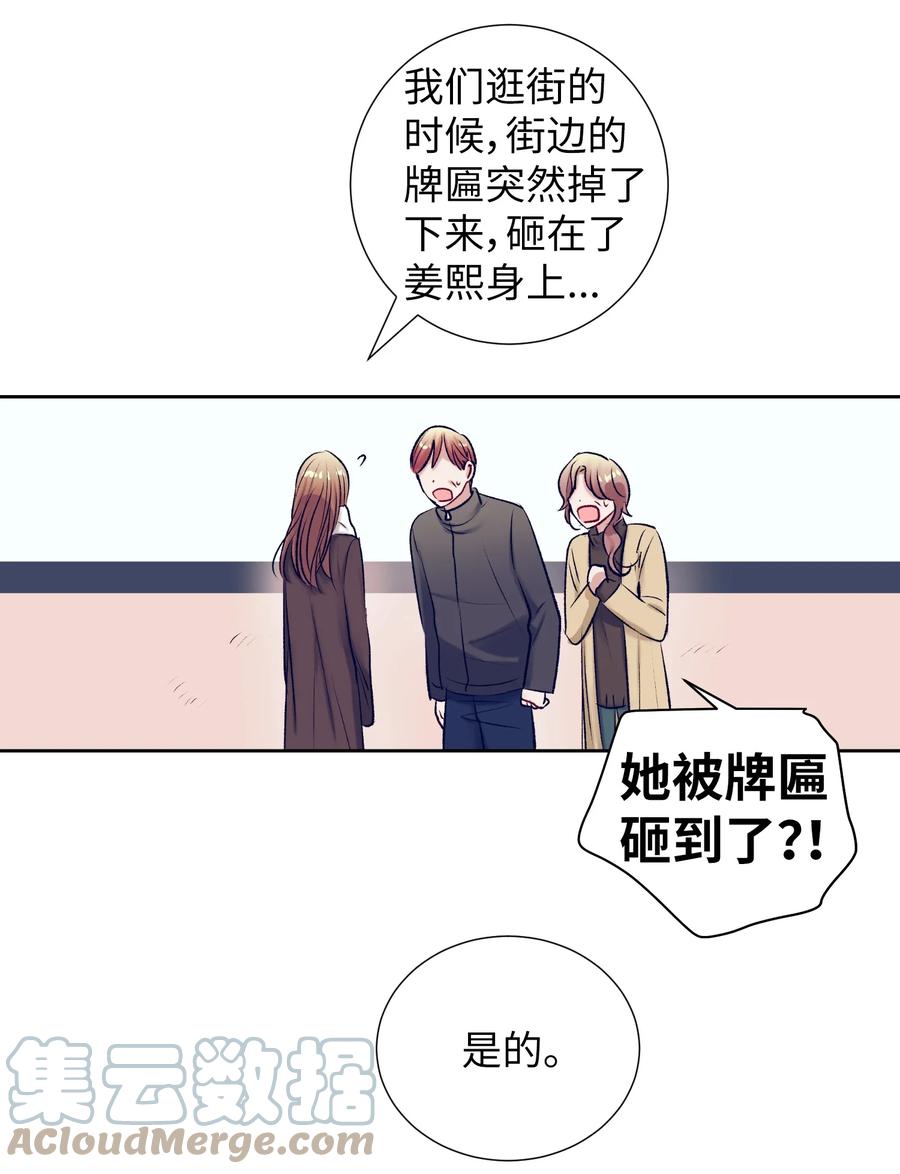 88 这都是我的错(1/2)-第88话