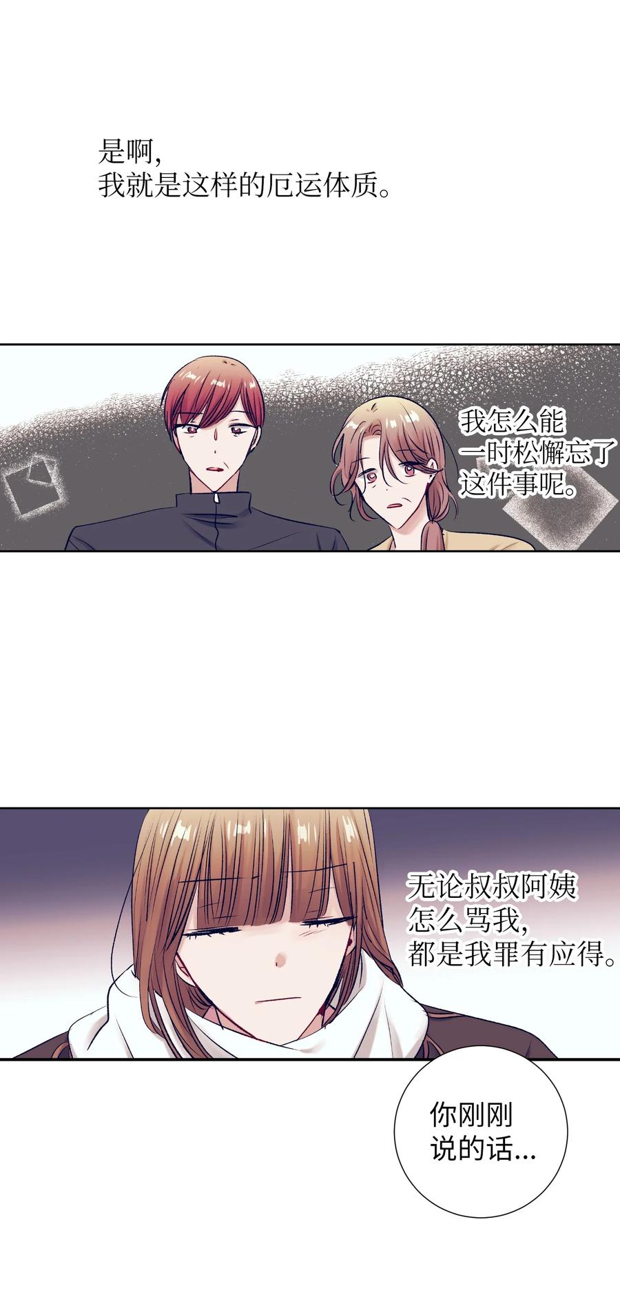88 这都是我的错(1/2)-第88话