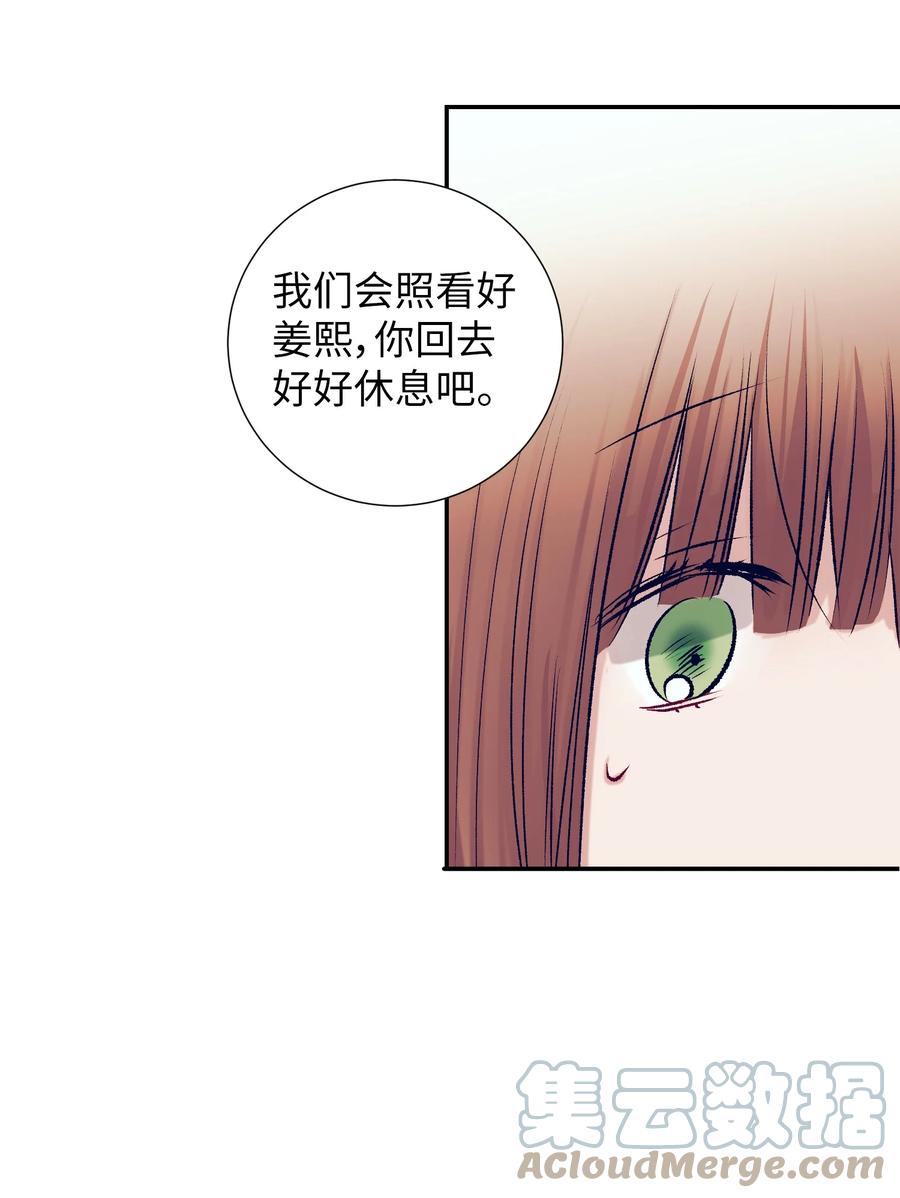 88 这都是我的错(1/2)-第88话