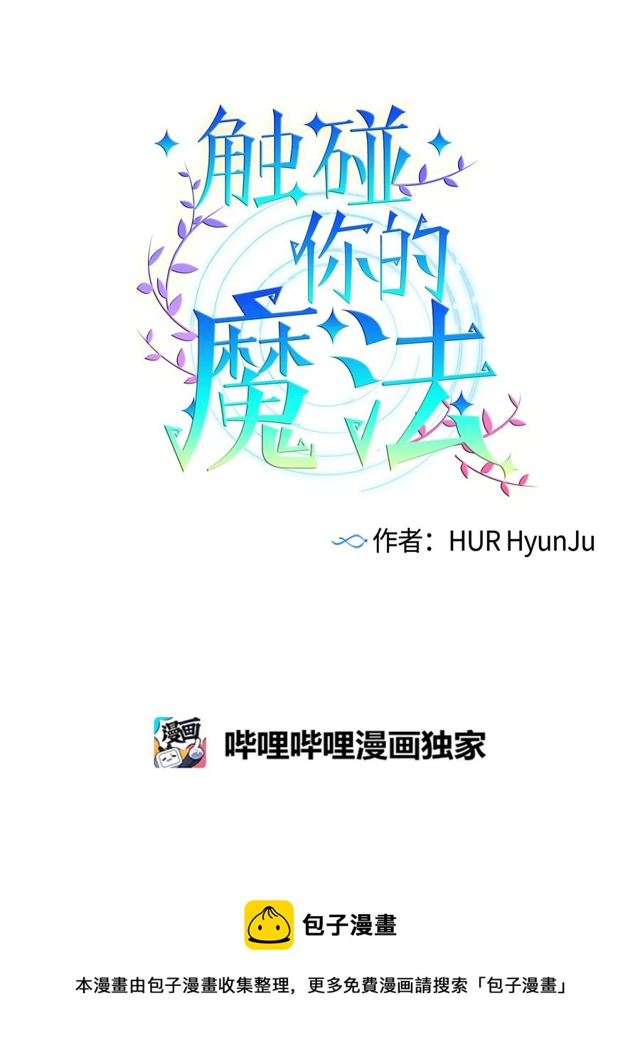 88 这都是我的错(1/2)-第88话
