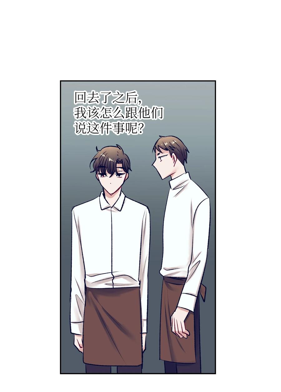 88 这都是我的错(1/2)-第88话