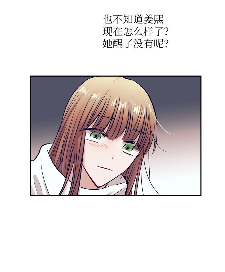 88 这都是我的错(1/2)-第88话