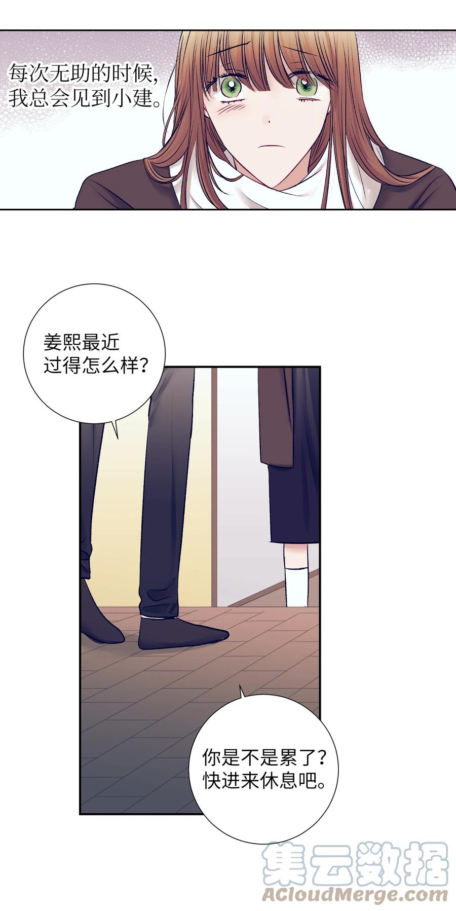 88 这都是我的错(1/2)-第88话