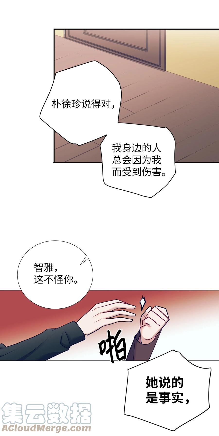 88 这都是我的错(1/2)-第88话