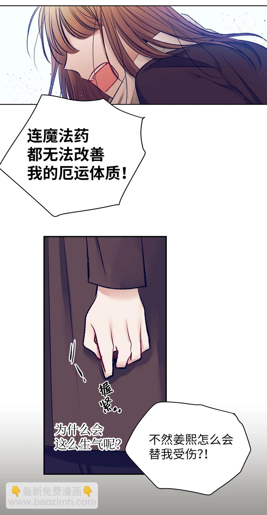 88 这都是我的错(1/2)-第88话