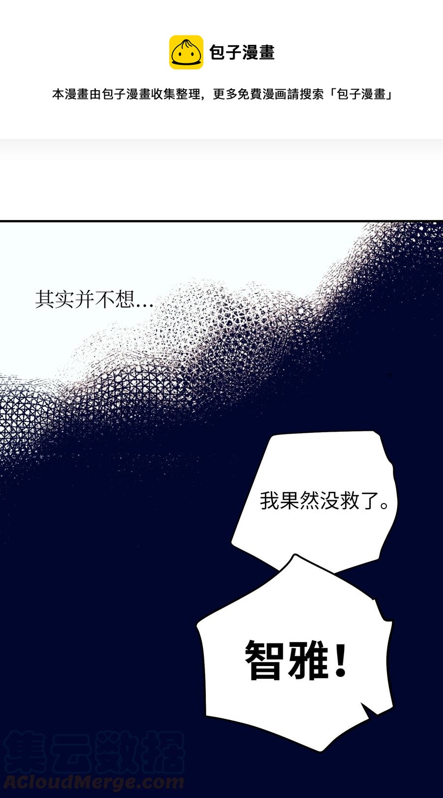 88 这都是我的错(1/2)-第88话