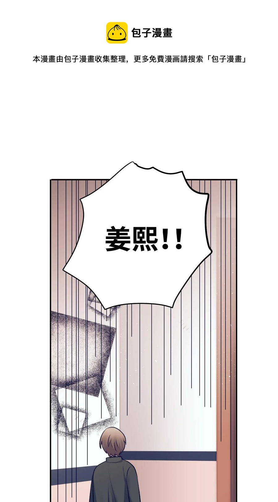 88 这都是我的错(1/2)-第88话