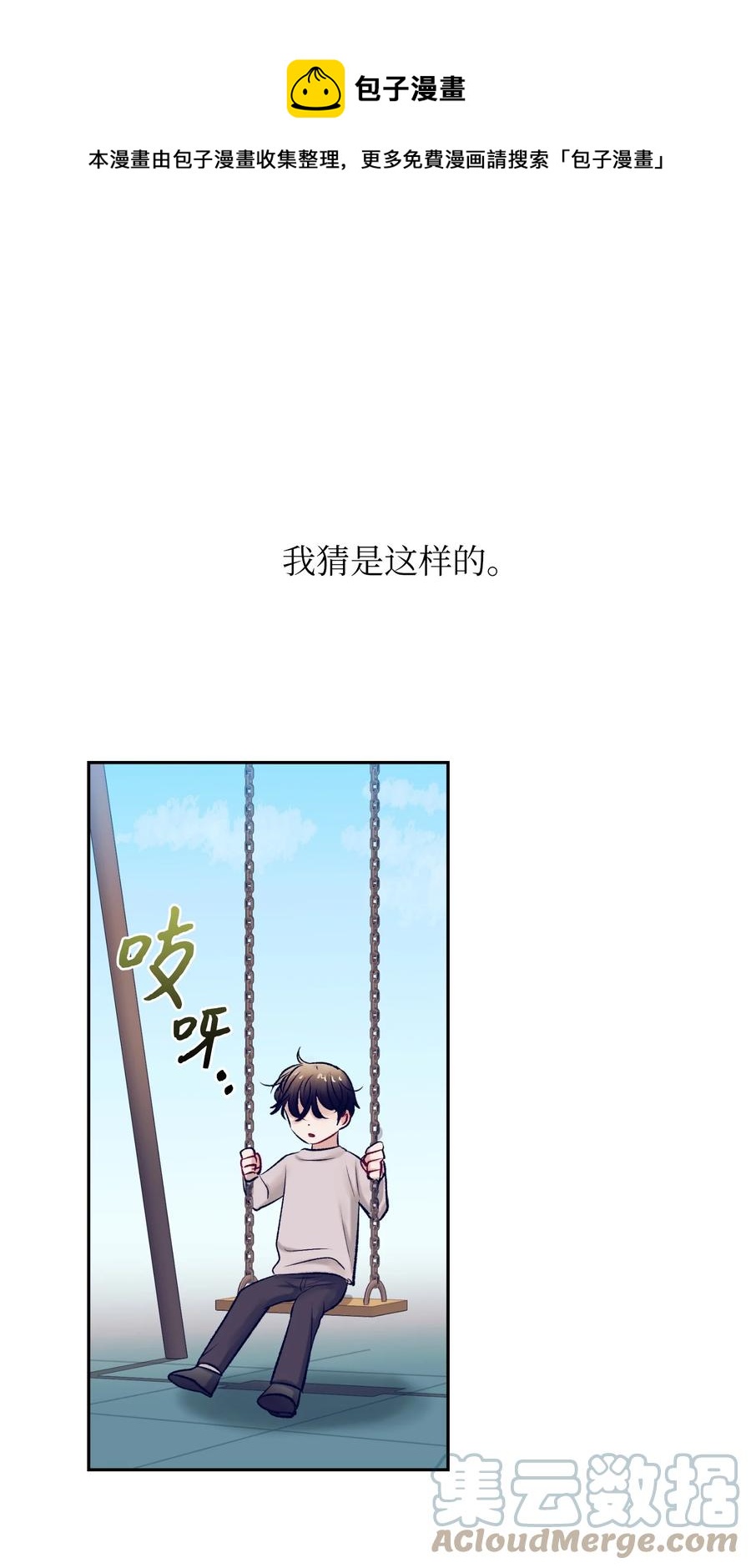 90 冥冥之中的缘分(1/2)-第90话