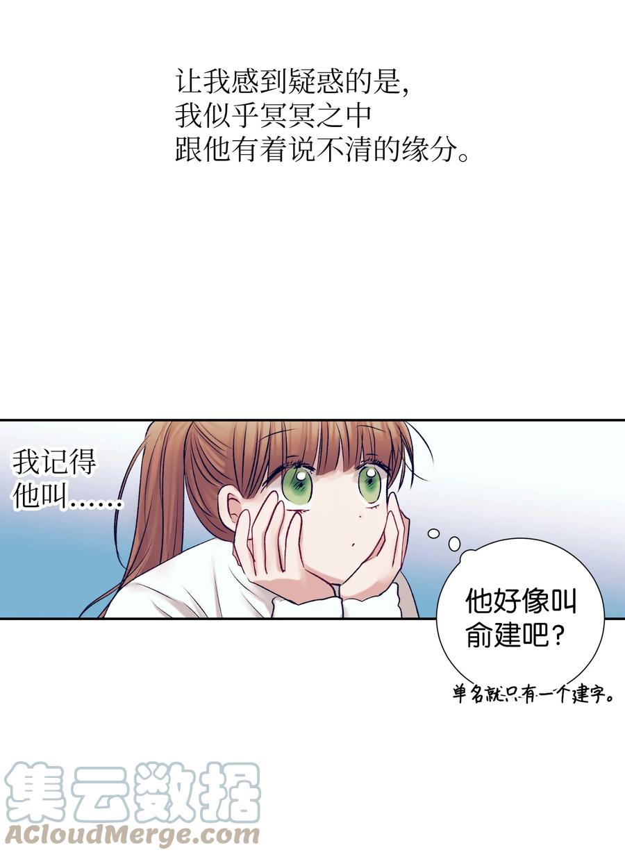 90 冥冥之中的缘分(1/2)-第90话