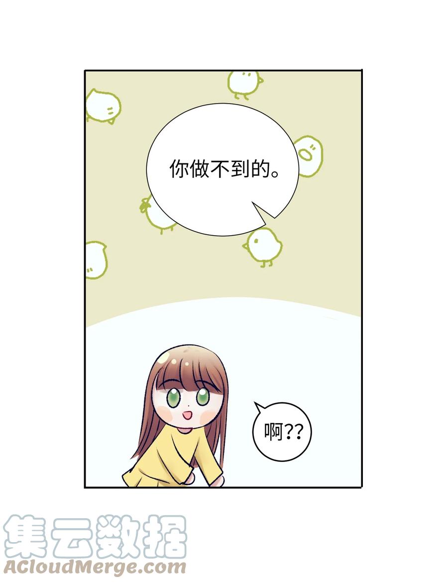 90 冥冥之中的缘分(1/2)-第90话
