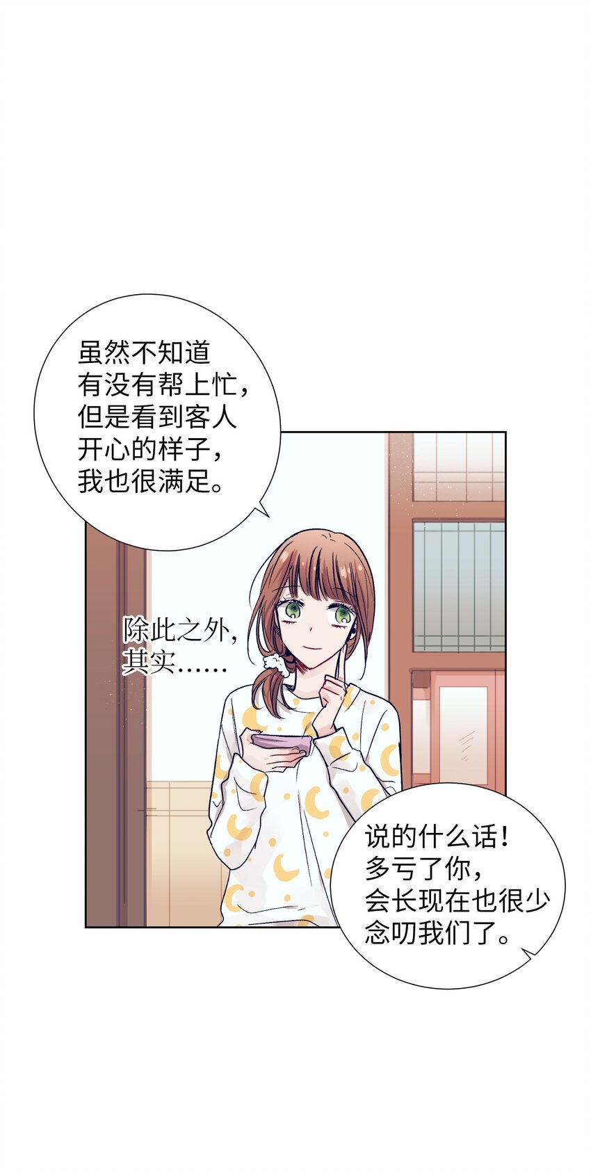 10 去看展览会(1/2)-第10话