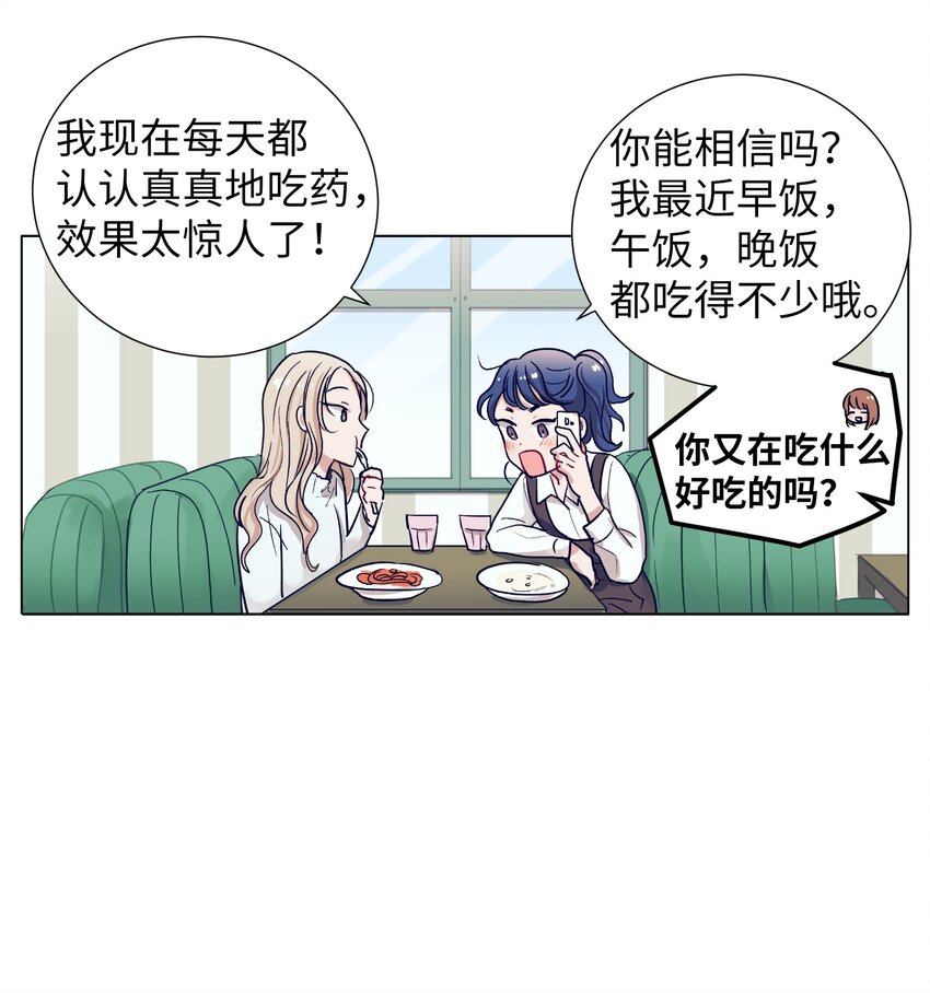 10 去看展览会(1/2)-第10话