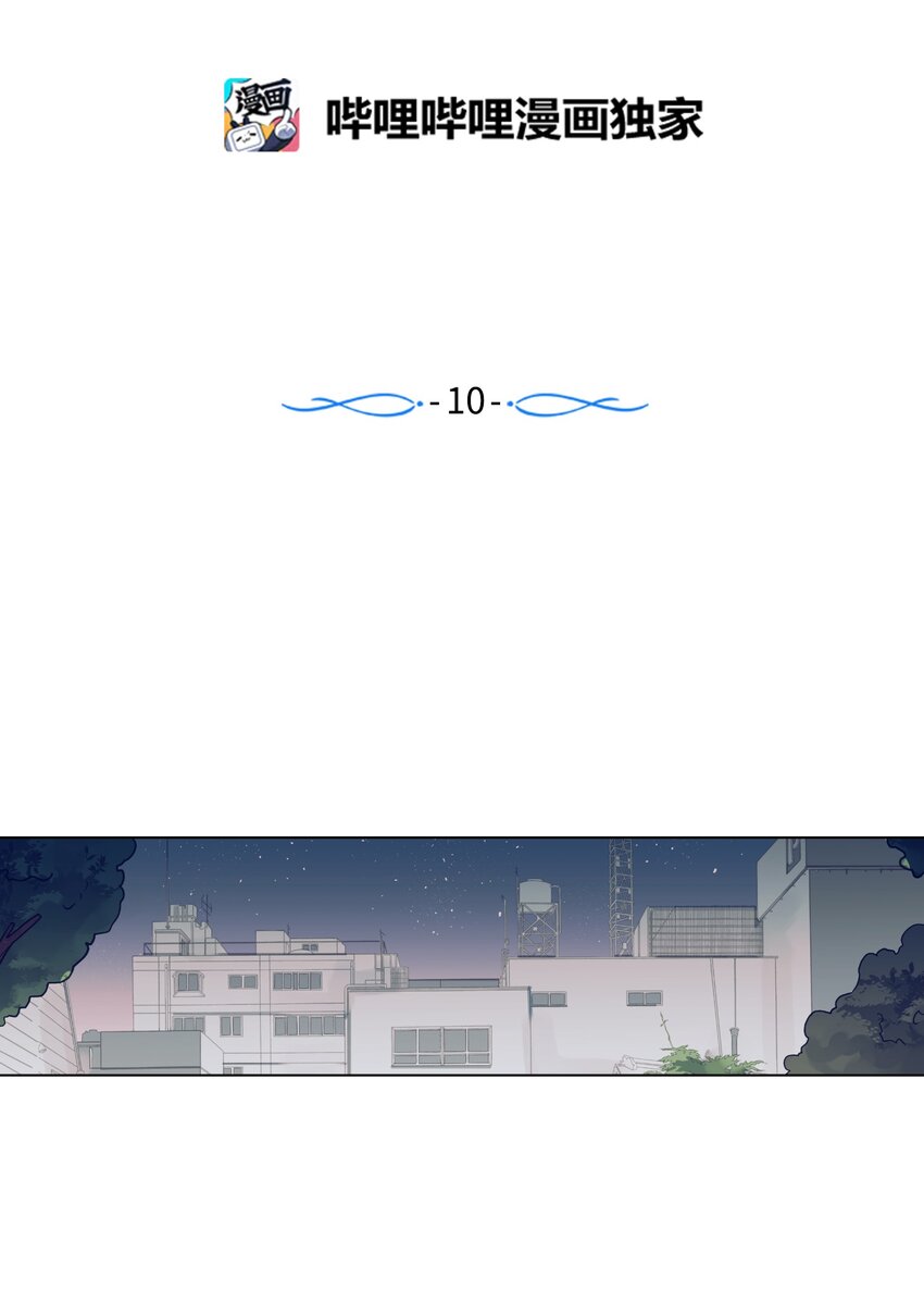 10 去看展览会(1/2)-第10话