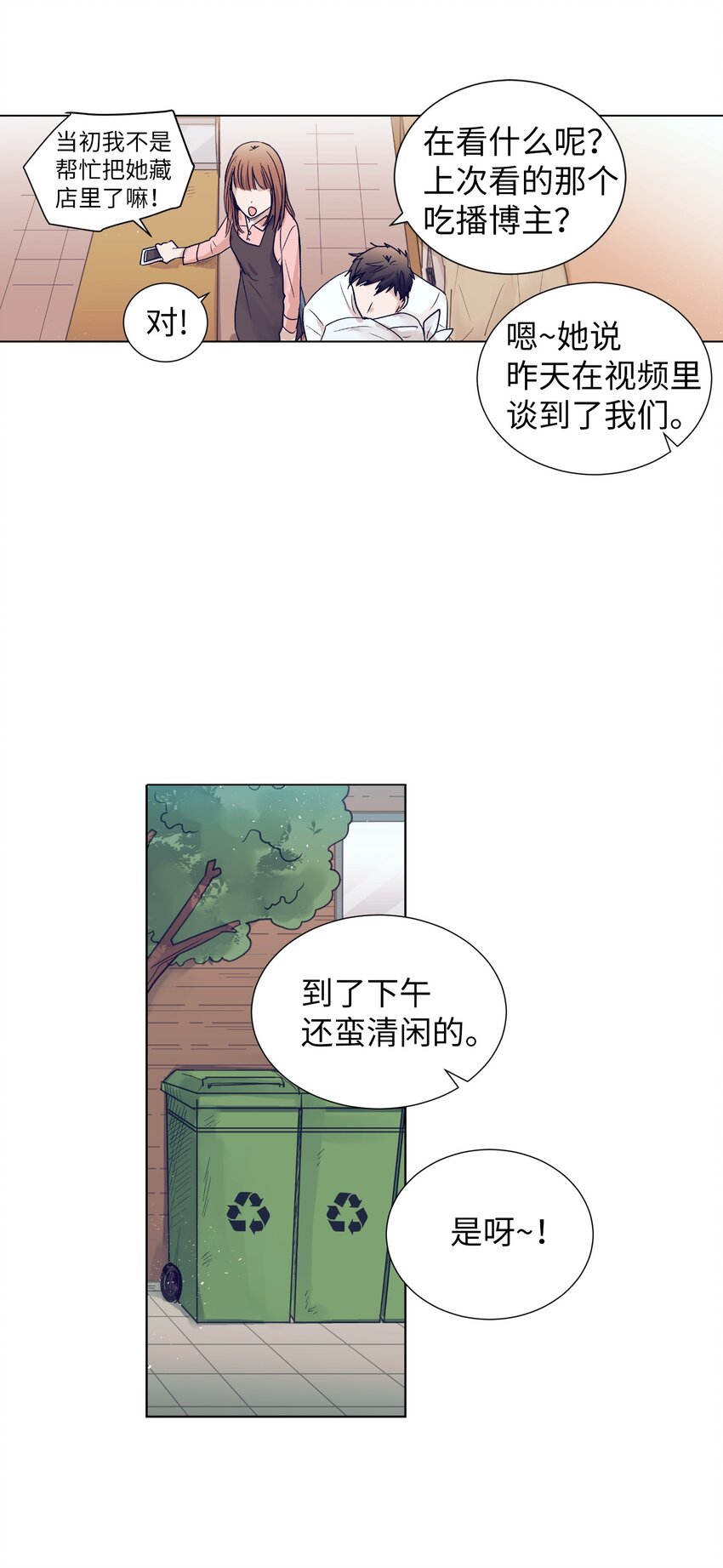10 去看展览会(1/2)-第10话